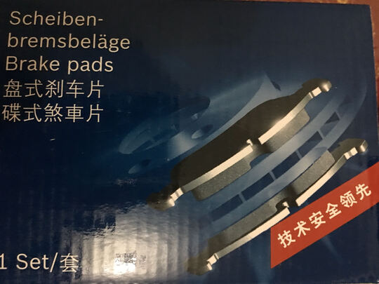 刹车片