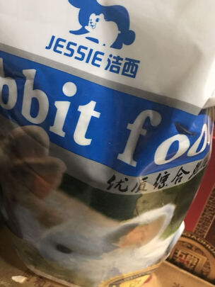 兔粮