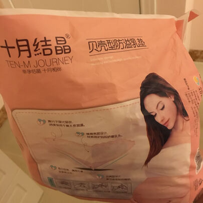 一次性防溢乳垫