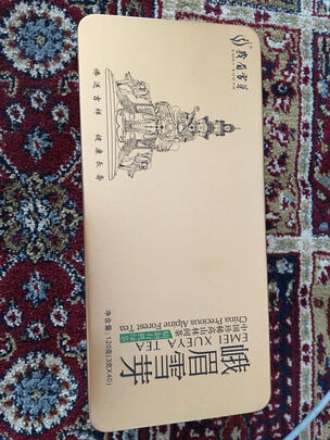 峨眉高山绿茶
