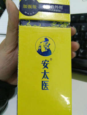 男用延时喷剂