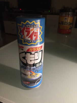 防雾剂