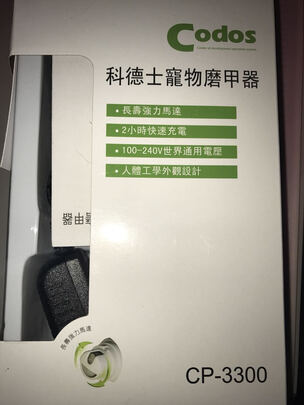 宠物磨甲器