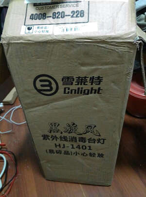 紫外线消毒灯