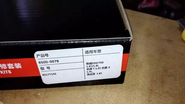 正时皮带