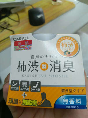 车内除味剂