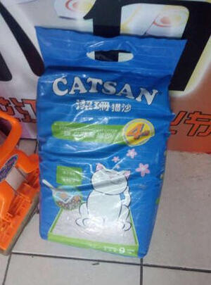 猫砂