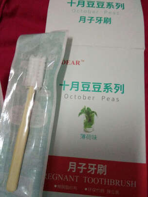 孕妇牙膏