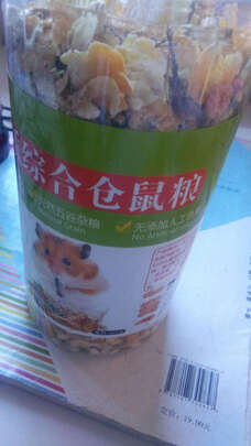 仓鼠粮食