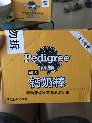 狗狗磨牙棒