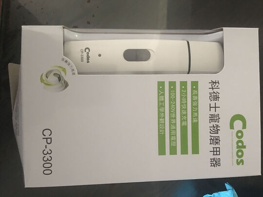  宠物磨甲器