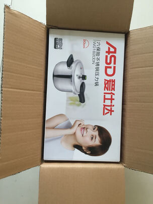 高压锅
