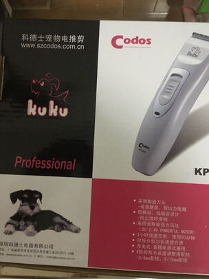  狗狗电推剪