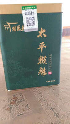 猴魁绿茶