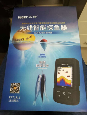 探鱼器