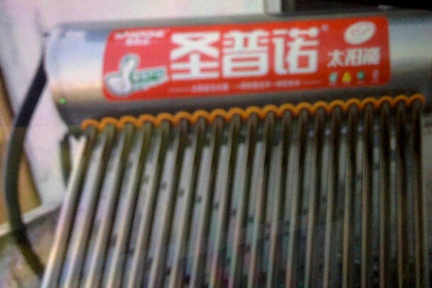 圣普诺太阳能热水器|独家剖析圣普诺太阳能热水器怎么样？上后一周说良心感受