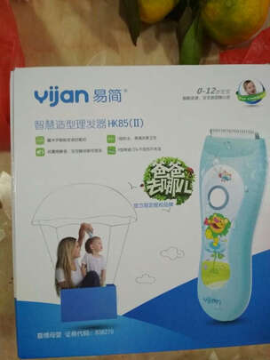 婴儿理发器