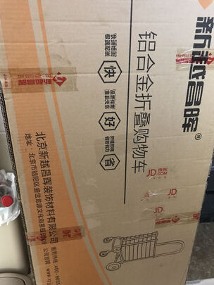 买菜车