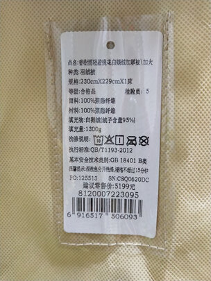 富安娜波兰进口森睡静眠分区白鹅绒被选购攻略需注意细节