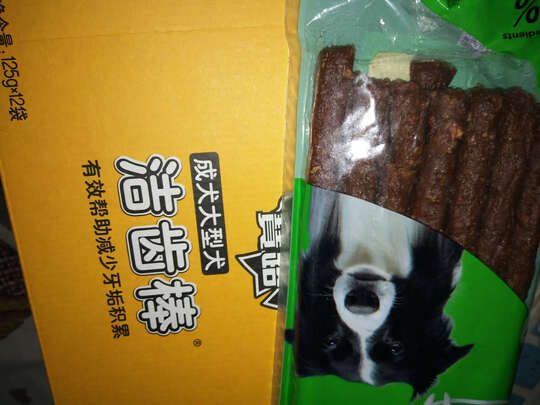 狗狗磨牙棒