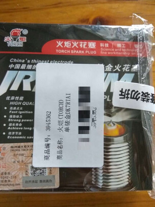火花塞