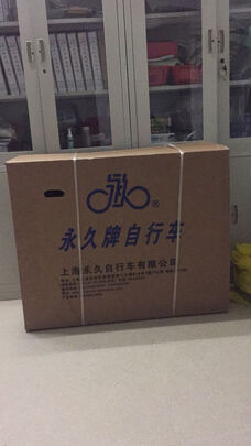折叠自行车