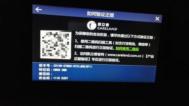 车机载仪