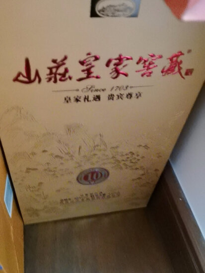 山莊皇家窖藏浓香白酒排行榜 - 十大品牌好用吗(山庄皇家窖藏浓香型41度价格)