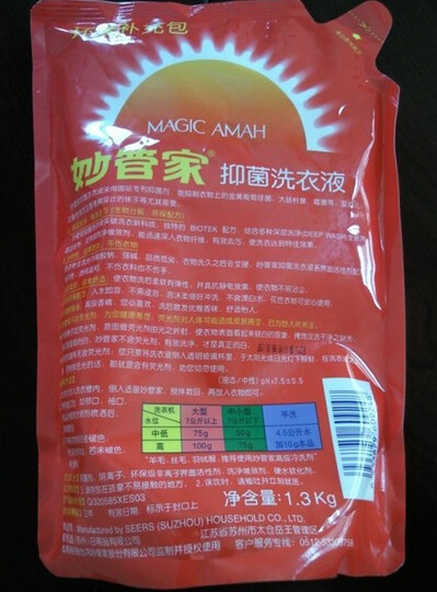 妙管家magic amah抑菌洗衣液补充包麝香1.3kg--效果好 很大一包
