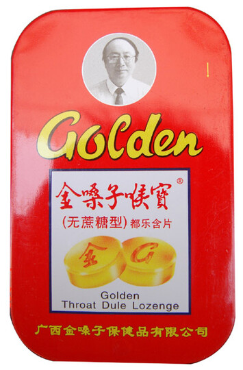 [晒单帖]金嗓子喉宝