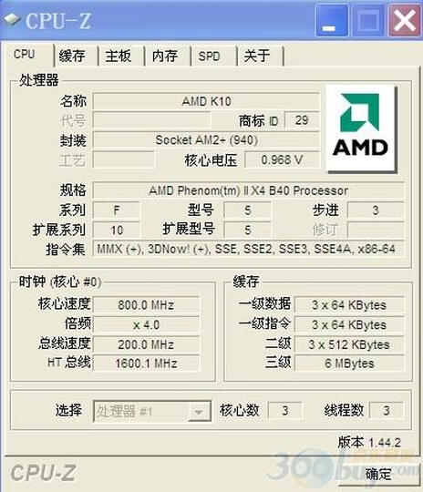 amd athlon ii x3(速龙ii三核)440盒装cpu(socket am3/3.0ghz/1.