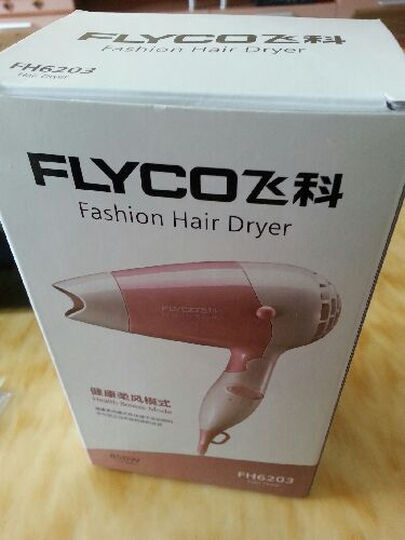 飞科(flyco)fh6203电吹风机(粉红)1000w--精致小巧!