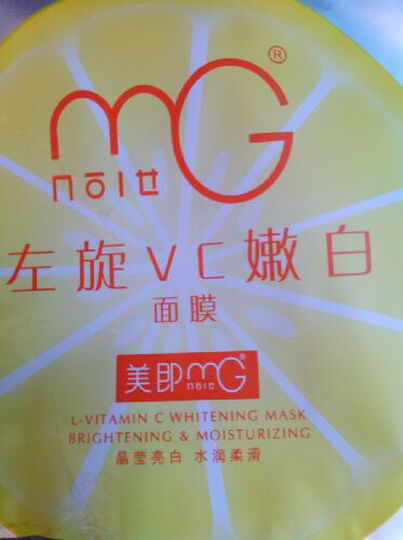 [晒单帖]美即左旋vc美白面膜5片装