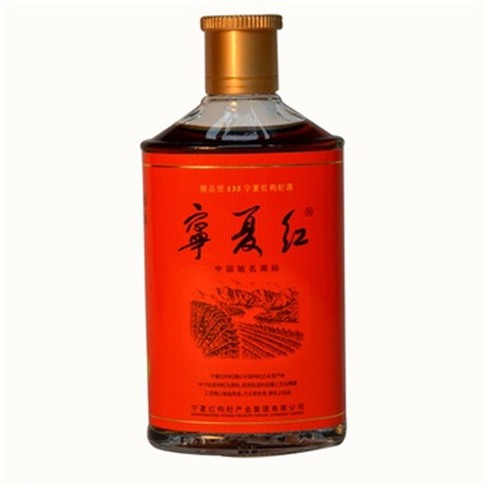 12°宁夏红精品枸杞酒100ml--别看小小一瓶酒,尽显酒仙网诚意