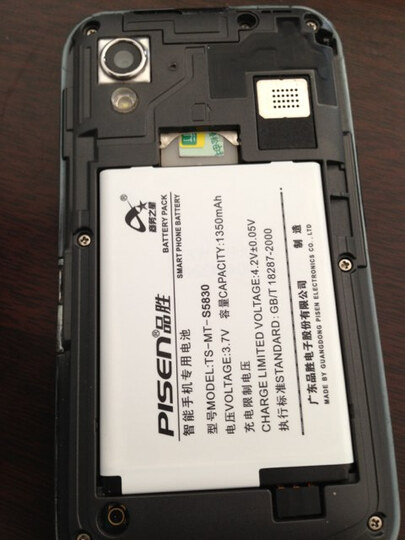 品胜 三星 s5830电池 适用于三星galaxy pro/b7510/i569/i579/s5660/s