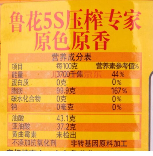 鲁花5s压榨一级花生油5l--刚刚好好好