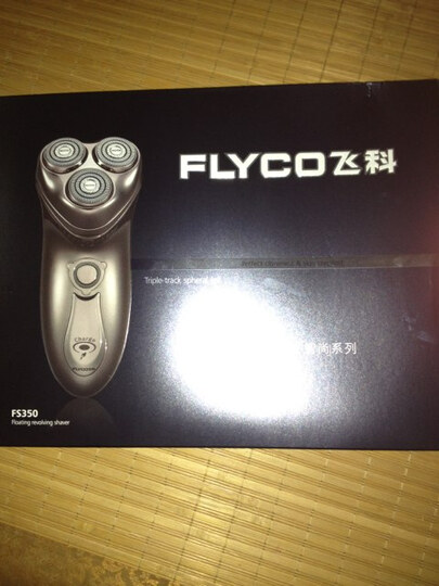 飞科 飞科fs350 飞科(flyco)f.网友讨论 剃须刀 嘻嘻