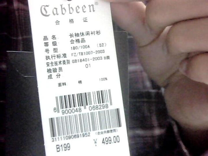 [晒单帖]真的令人失望