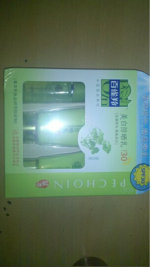 护肤套装 百雀羚 百雀羚水润乳/柔肤水/眼部精华 百雀羚 草本精萃惊喜