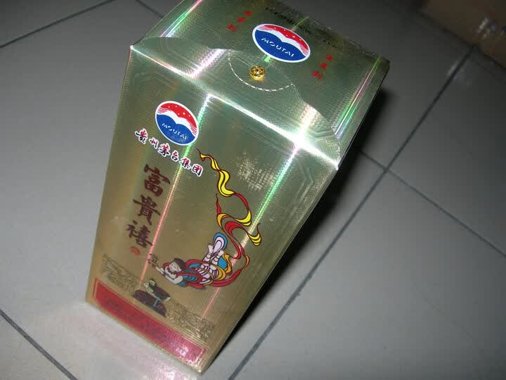 [晒单帖]物美价廉的茅台富贵禧白酒