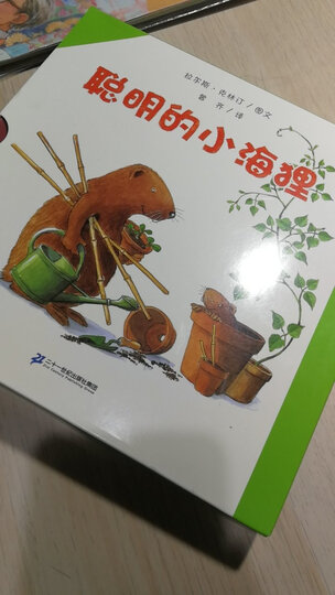 图书 童书 绘本 亲子互动图画书:聪明的小海狸(套装共7册)  亲子互动