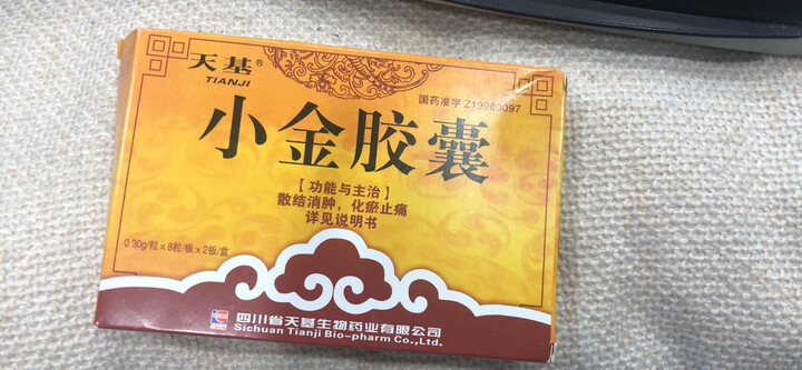 [晒单帖]去中医院看病,医生点名给开小金胶囊,说效.