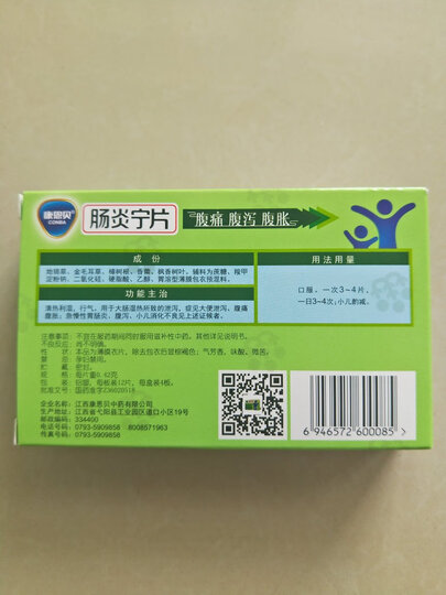 康恩贝肠炎宁效果很好
