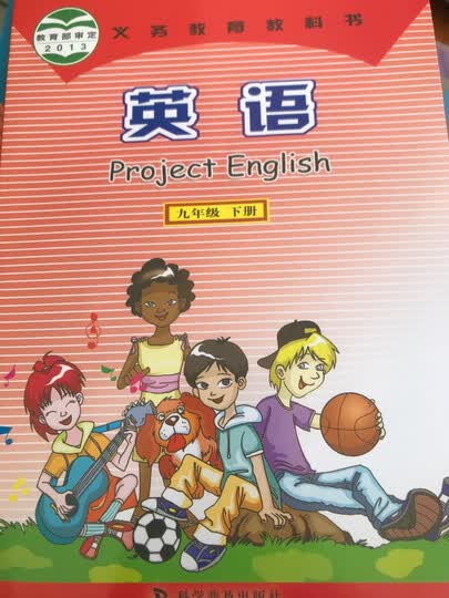 九年级下册英语书科普版仁爱版 初中教材课本教科书 9年级下 初三下