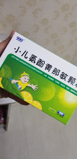999三九小儿感冒颗粒 6g*24袋儿童感冒药风热感冒发烧头痛鼻塞咳嗽