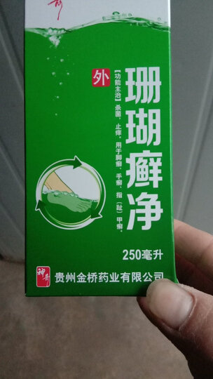 还想再买一瓶巩固一下!