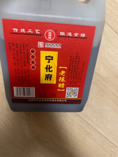宁化府益源庆醋 老陈醋精酿老醋850ml醋酸≥5.