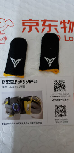 飞智蜂套2代黑黄款:"物流很快.