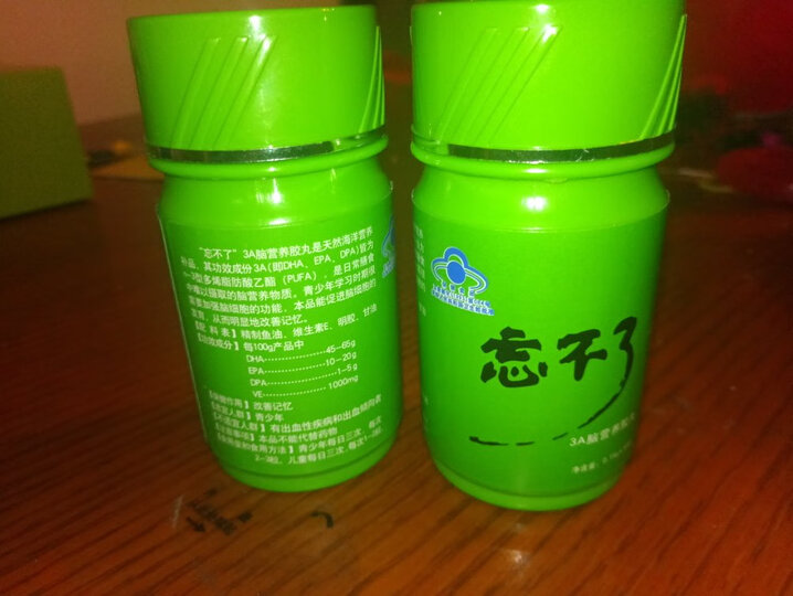 忘不了3a脑营养品青少年儿童成人学生提高记忆力dha鱼油软胶囊高中生