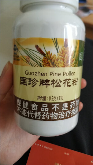 国珍松花粉330片粒/瓶 保健品增强免疫力 10瓶装 晒单图